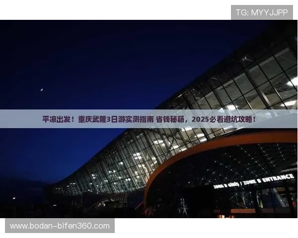 买球站足球直播彩票高频玩法防骗避坑指南