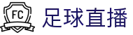 波胆比分查询_实时赔率对照与全球赛事数据速览